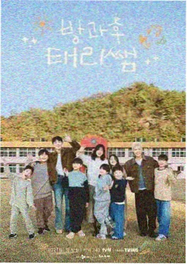 向往的生活7